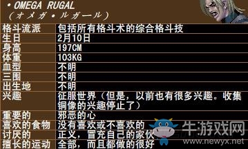 《拳皇》拳皇系列人物背景資料圖鑒