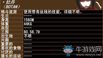 《拳皇》拳皇系列人物背景資料圖鑒