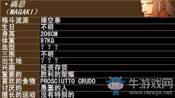 《拳皇》拳皇系列人物背景資料圖鑒