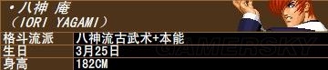 《拳皇》拳皇系列人物背景資料圖鑒