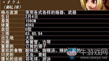 《拳皇》拳皇系列人物背景資料圖鑒