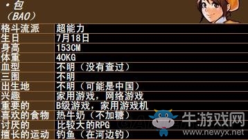 《拳皇》拳皇系列人物背景資料圖鑒