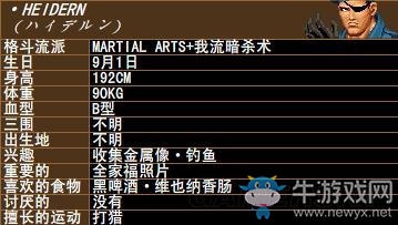 《拳皇》拳皇系列人物背景資料圖鑒