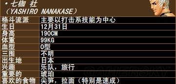 《拳皇》拳皇系列人物背景資料圖鑒