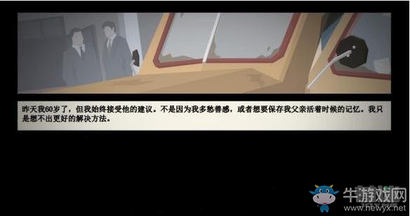 《這是警察》市政廳鬧事處理方法