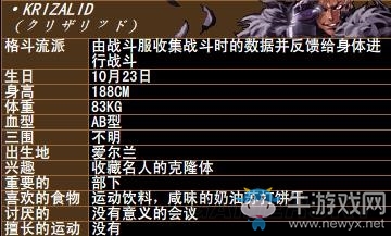 《拳皇》拳皇系列人物背景資料圖鑒