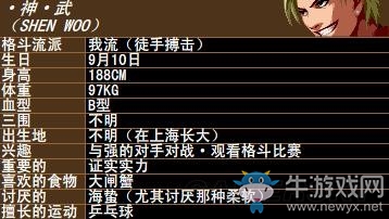 《拳皇》拳皇系列人物背景資料圖鑒