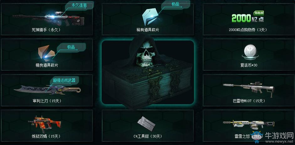 《逆戰》QQ會員裸奔黨 探尋逆戰禮包狂歡