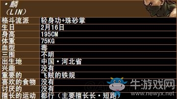 《拳皇》拳皇系列人物背景資料圖鑒