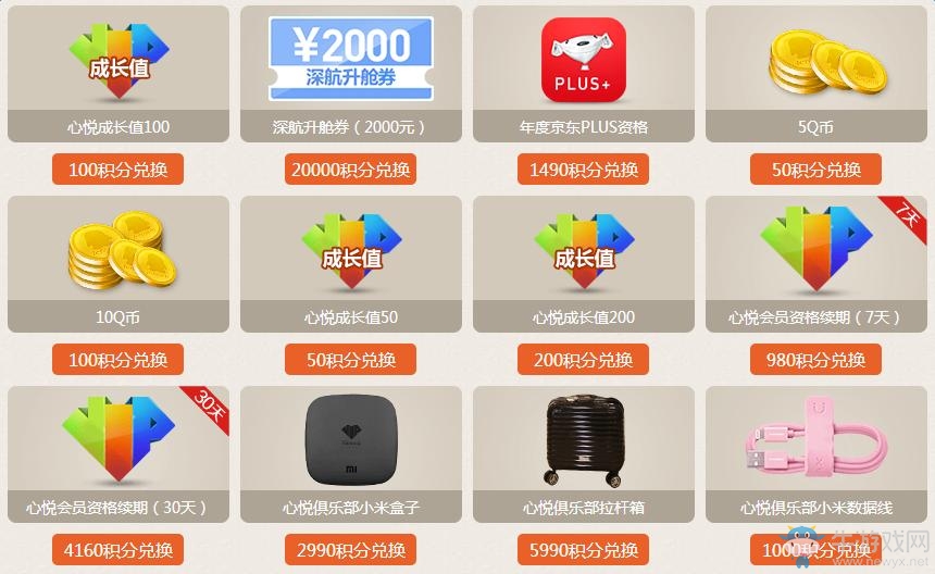 《cf》心悅會員悅行悅動活動 百萬Q幣等你拿