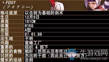 《拳皇》拳皇系列人物背景資料圖鑒