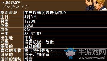 《拳皇》拳皇系列人物背景資料圖鑒