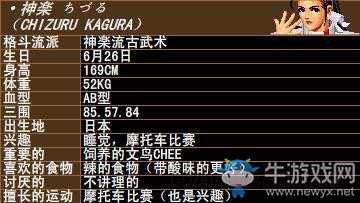 《拳皇》拳皇系列人物背景資料圖鑒