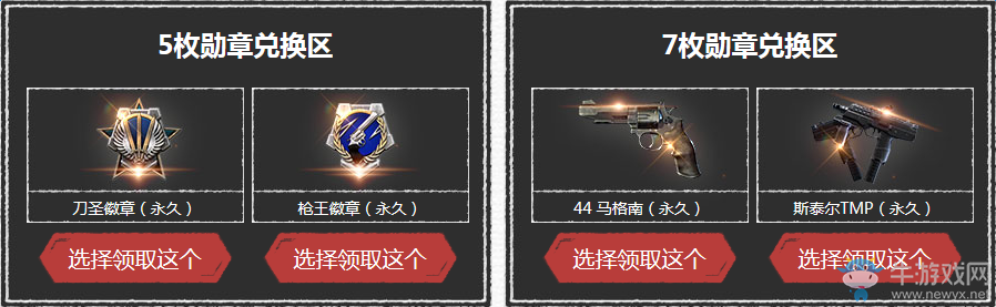 《使命召喚OL》開學季累計登錄送永久活動