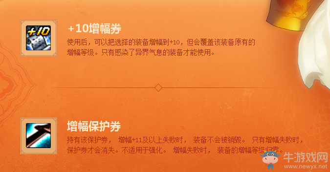 《DNF》黃金伴侶 阿斯卡的禮盒助力