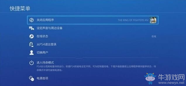 《拳皇14》本地雙人對戰方法