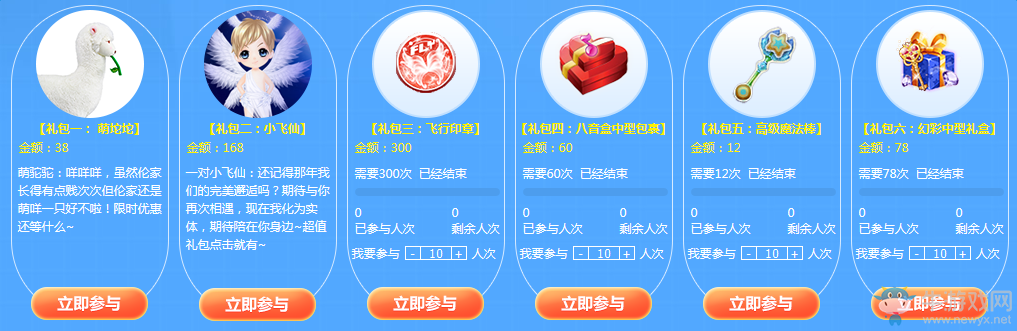 《QQ炫舞》大張偉生日會(huì)和汪東城演唱會(huì) 準(zhǔn)點(diǎn)送套裝