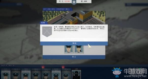 《這是警察》市政廳鬧事處理方法