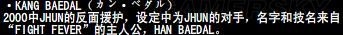 《拳皇》拳皇系列人物背景資料圖鑒