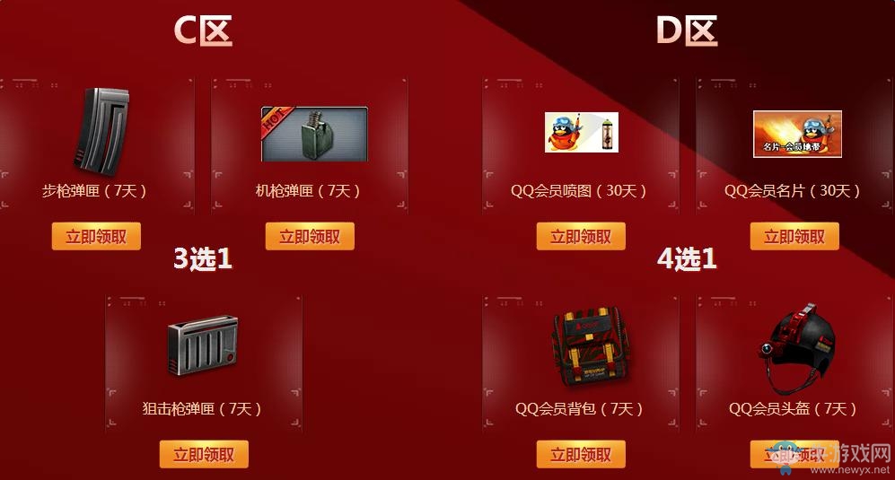 《cf》8月新版本預約活動 抽取心動大禮