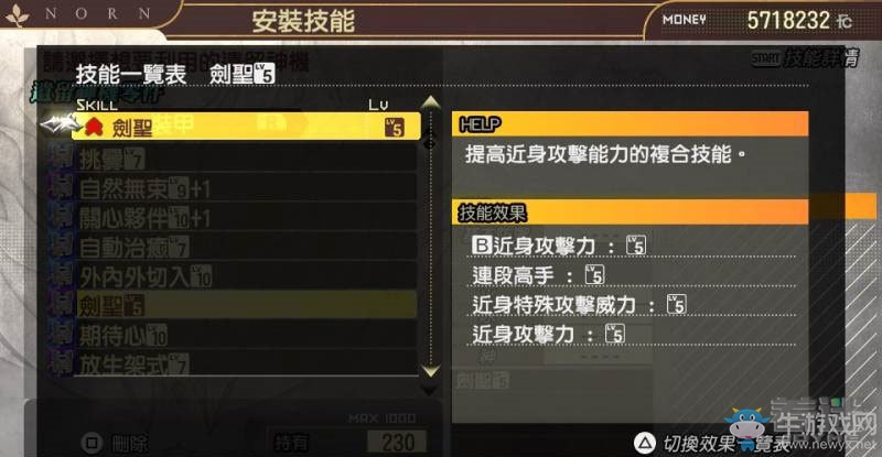 《噬神者2：狂怒解放》荒神圖鑒