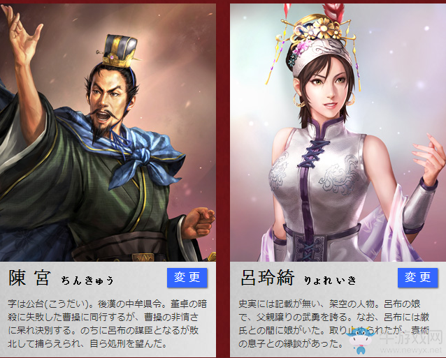 《三國(guó)志13威力加強(qiáng)版》官網(wǎng)更新內(nèi)容介紹
