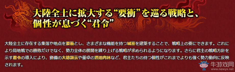 《三國(guó)志13威力加強(qiáng)版》官網(wǎng)更新內(nèi)容介紹