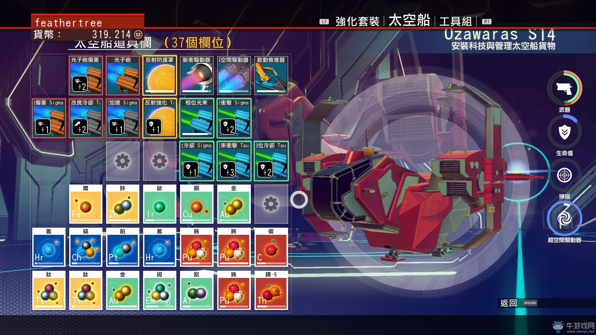 《無人深空》資源采集及賺錢等實用玩法心得