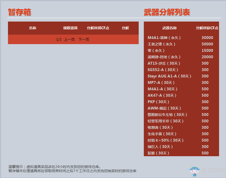 CF8月的占卜活動 抽王者之鋒