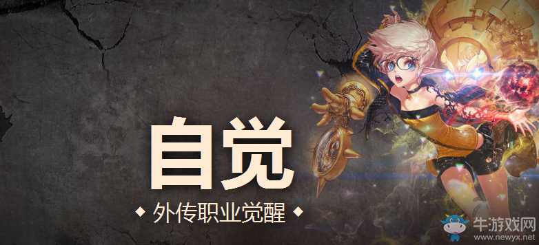 《DNF》9月27日更新匯總