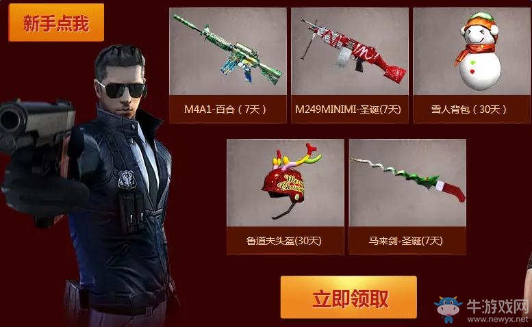 《cf》8月新版本預約活動 抽取心動大禮