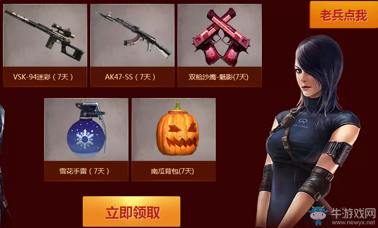 《cf》8月新版本預約活動 抽取心動大禮