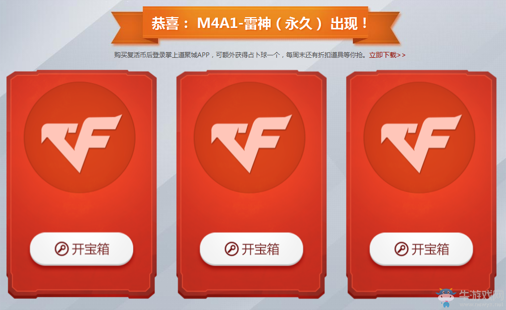 CF8月的占卜活動 抽王者之鋒