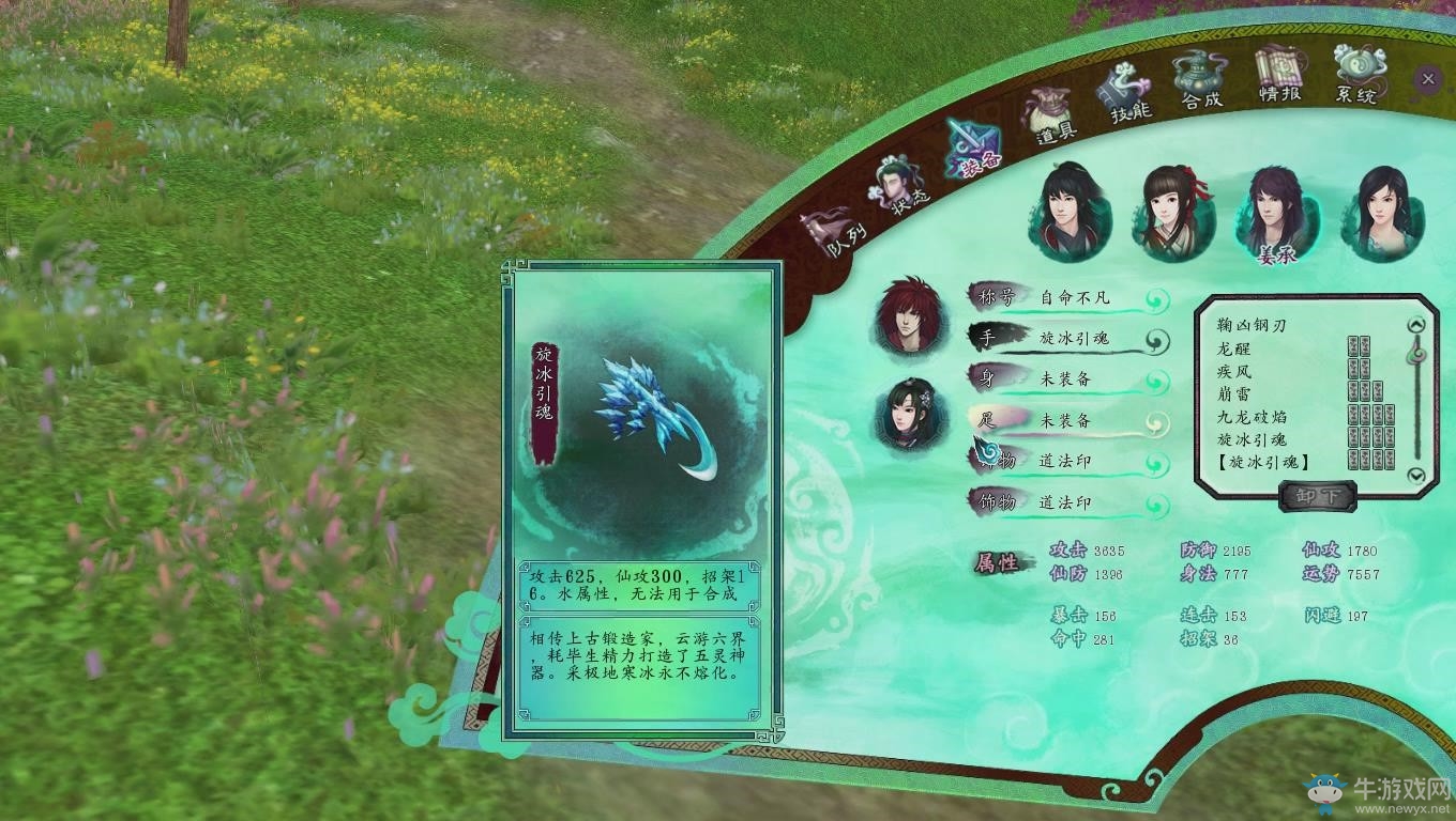 《仙劍奇?zhèn)b傳5前傳》極限傷害打法攻略