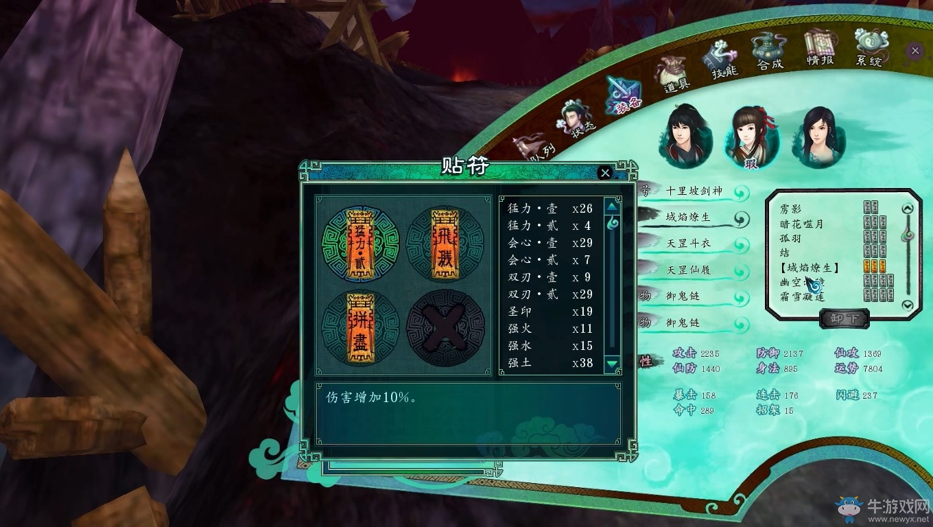 《仙劍奇?zhèn)b傳5前傳》極限傷害打法攻略