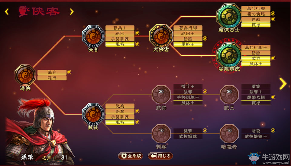 《三國(guó)志13威力加強(qiáng)版》官網(wǎng)更新內(nèi)容介紹
