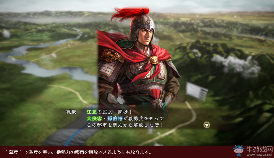 《三國(guó)志13威力加強(qiáng)版》官網(wǎng)更新內(nèi)容介紹