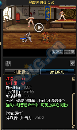 《DNF》9月27日更新匯總