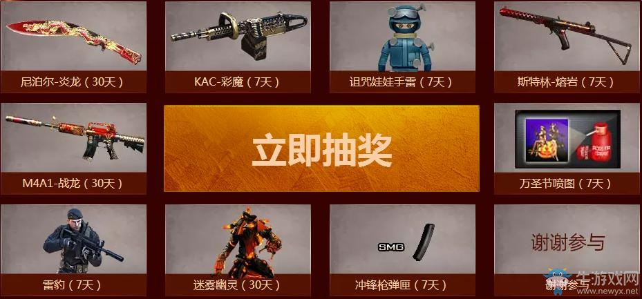 《cf》8月新版本預約活動 抽取心動大禮