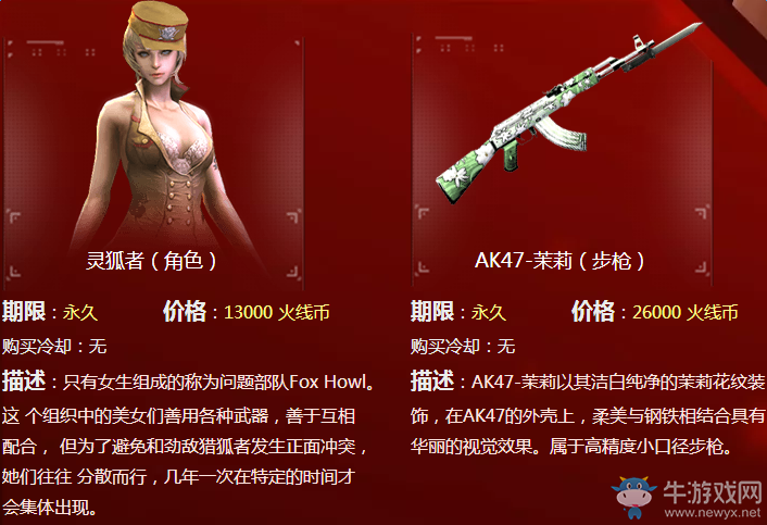 《cf》8月新版本預約活動 抽取心動大禮