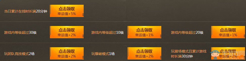 《逆戰》9月10在線狂歡福利活動 陪你一起撩學妹