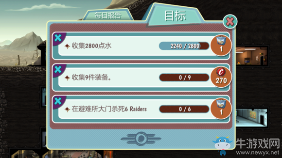 《輻射：避難所》高速刷任務(wù)技巧