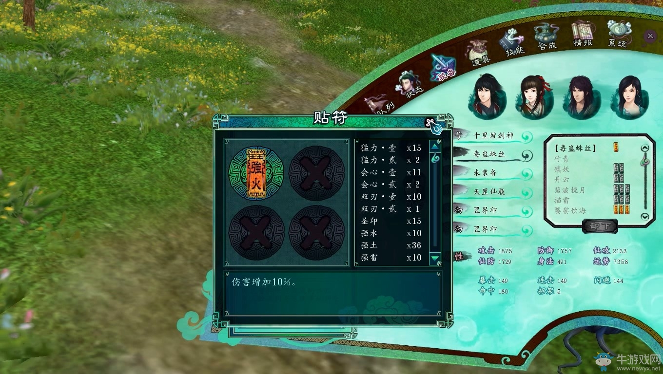 《仙劍奇?zhèn)b傳5前傳》極限傷害打法攻略