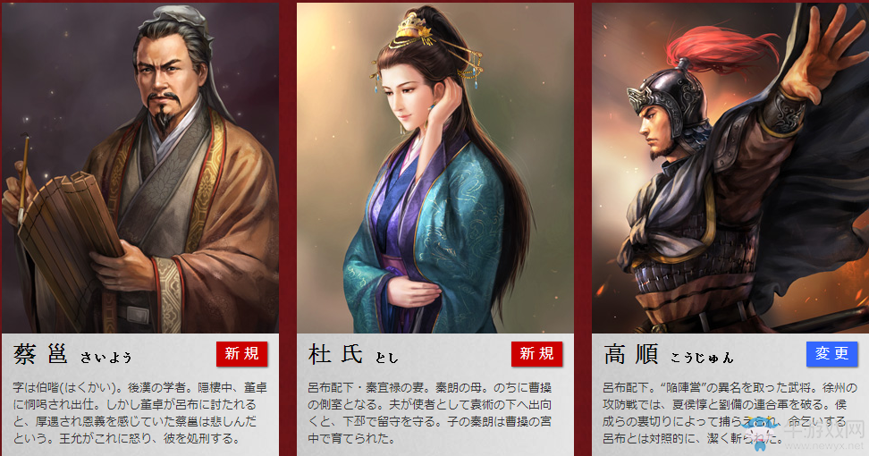 《三國(guó)志13威力加強(qiáng)版》官網(wǎng)更新內(nèi)容介紹