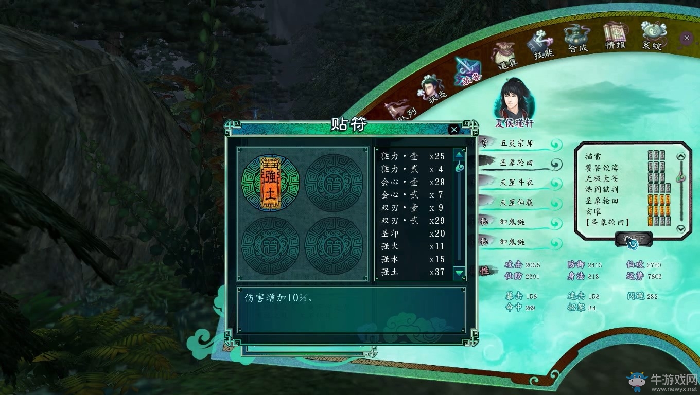 《仙劍奇?zhèn)b傳5前傳》極限傷害打法攻略