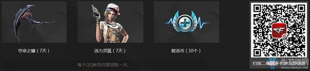 《cf》9月10神槍節任性送 在線領英雄級武器