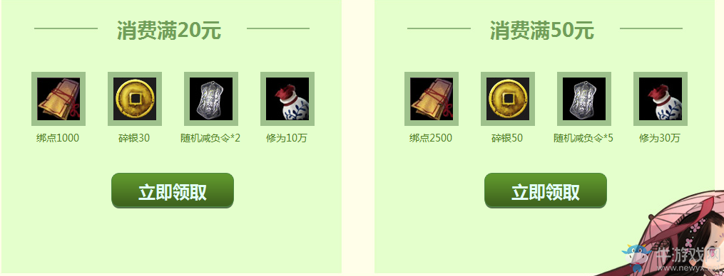 《天涯明月刀》迎開學活動 最后的狂歡