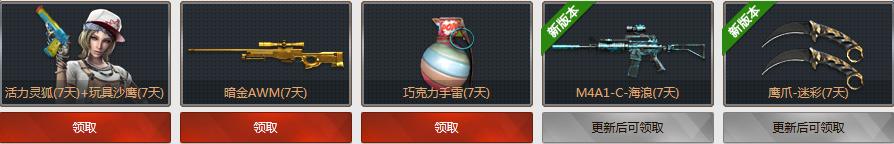 《cf》新版本武器試用大放送 搶先體驗新武器