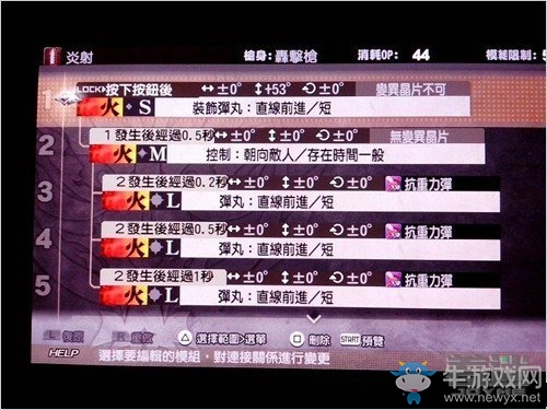 《噬神者2：狂怒解放》子彈配方大全