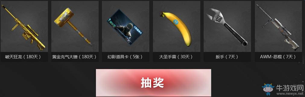 《cf》9月10神槍節任性送 在線領英雄級武器